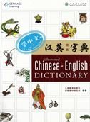 Learn Chinese: Illustrated Chinese-English Dictionary