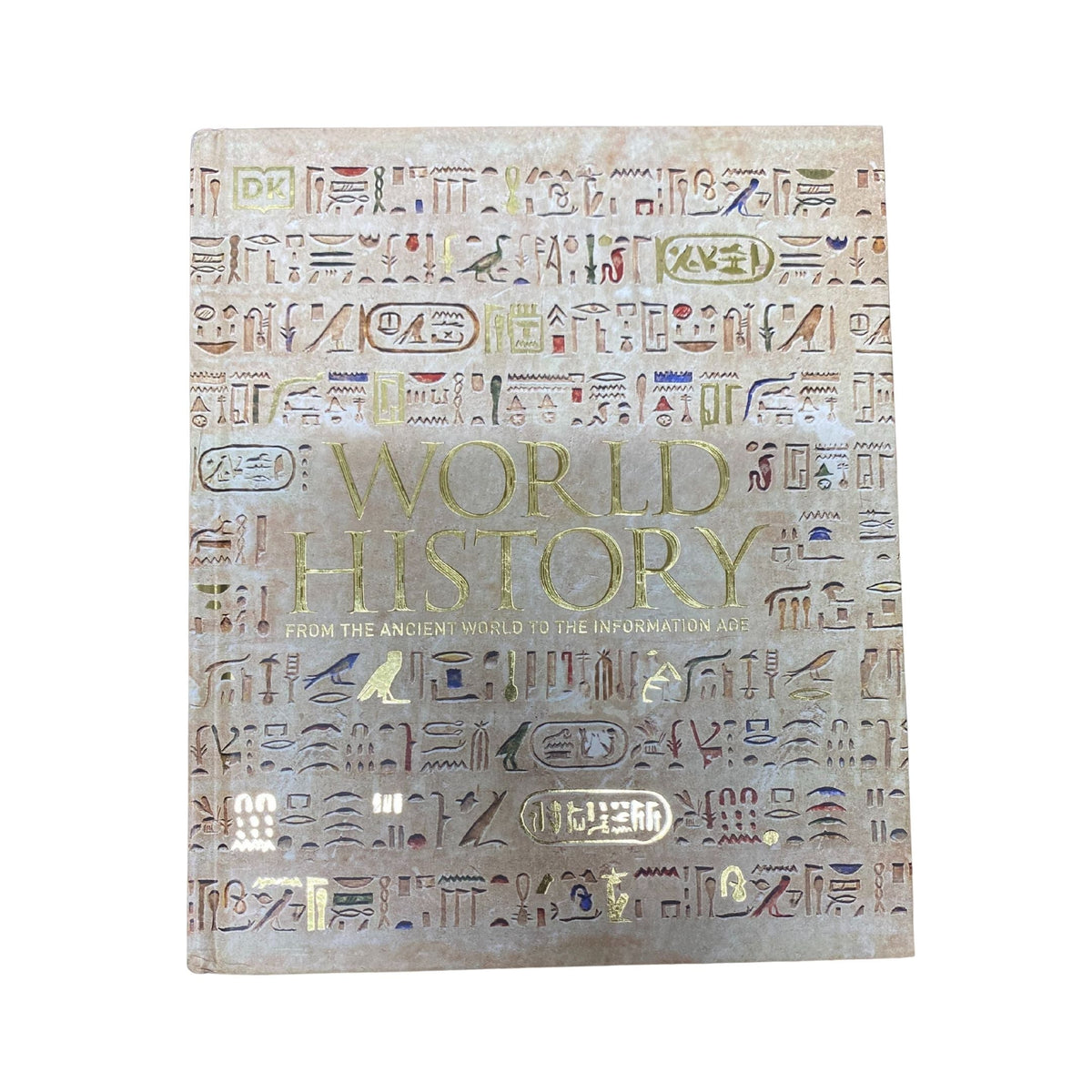 World History From the Ancient World to the Information Age