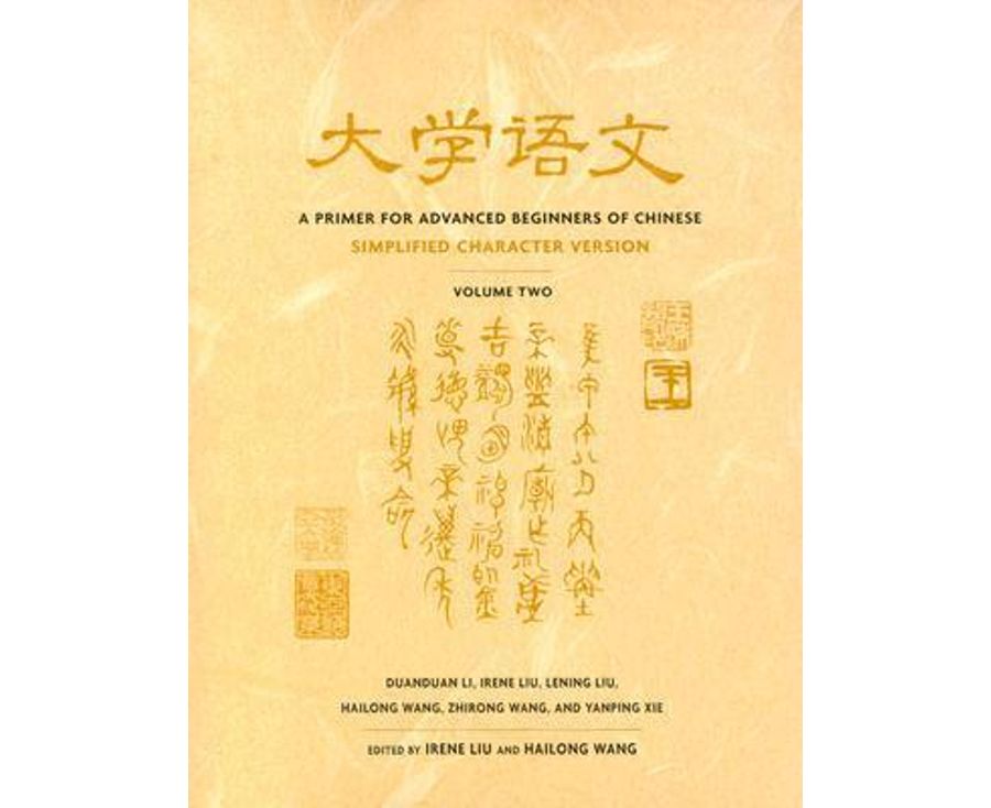 A Primer for Advanced Beginners of Chinese, Simplified Characters: Volume 1and 2