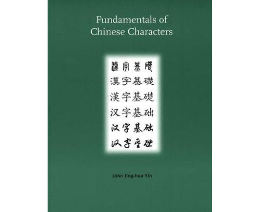 Fundamentals of Chinese characters