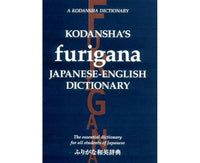 Kodansha's Furigana Japanese-English Dictionary