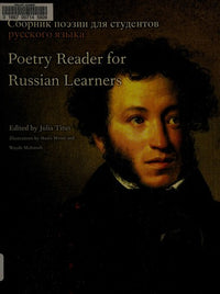 Poetry Reader for Russian Learners